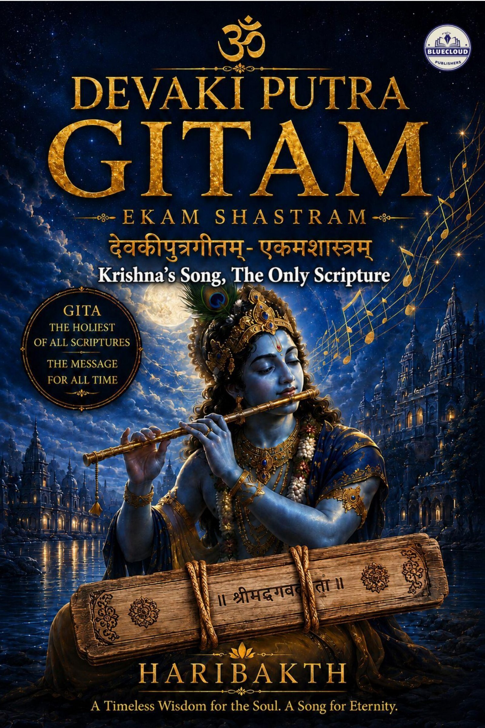Devaki Putra Gitam: Ekam Shastram